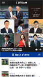 Mobile Screenshot of idream-jp.com